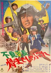 不良番長 骨までしゃぶれ [DVD] Amazon.co.jp: 不良番長 骨までしゃぶれ [DVD] : 梅宮辰夫, 太田