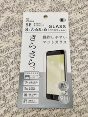 iPhoneSE2,8,7,6s,6/SE3対応/ガラスフィルム