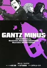 GANTZ全巻➕GANTZ大阪編➕GANTZ MINUSセット GANTZ:E 全巻セット（1-8巻 最新刊） | 八文字屋OnlineStore
