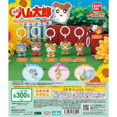 安いとっとこハム太郎 おもちゃの通販商品を比較 | ショッピング 安いとっとこハム太郎 おもちゃの通販商品を比較 | ショッピング