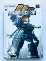 アーマード・コア３ 公式ガイドブック PS2 攻略本 初版 ポスター Armored Core 3 Official Strategy Guide Book First Edition w/Poster