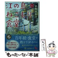 【中古】 日陰蝶/シリカ編集部/名取いさと 中古】 日陰蝶/シリカ編集部/名取いさと