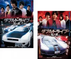 新品未開封 廃盤 ダブルドライブ 〜狼の掟&龍の絆〜 2枚組 DVD-BOX 2026年最新】ダブルドライブ~狼の掟~ の人気アイテム - メルカリ