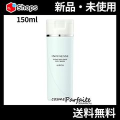 アンフィネス フロートリリース ジェルウォッシュ 150ml ヤマト便k