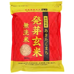 大潟村あきたこまち生産協会 秋田県産 あきたこまち 発芽玄米 無洗米 900g×5袋入｜ 送料無料 ご飯  玄米ご飯 発芽玄米