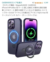 CASEKOO iPhone 14 Pro Max ケース （ディープパープル）
