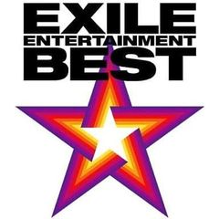 【中古】EXILE ENTERTAINMENT BEST  /  EXILE（帯無し）