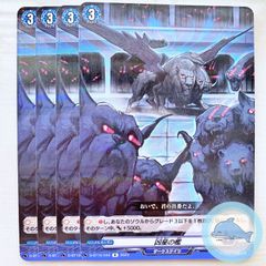 【D-BT10】凶星の檻　②