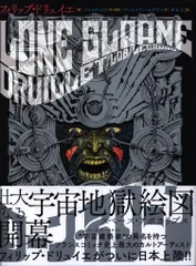 ローン・スローン　フィリップ・ドリュイエ　海外コミック ローン・スローン フィリップ・ドリュイエ 海外コミック