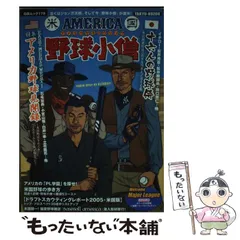 2025年最新】野球小僧の人気アイテム - メルカリ