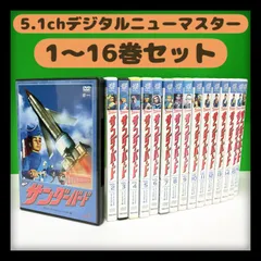 2025年最新】サンダーバード dvdの人気アイテム - メルカリ