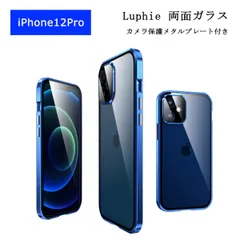 iPhone12Pro ケース 全面保護 両面ガラス カメラ保護メタルプレート
