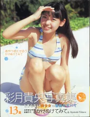 2025年最新】彩月貴央の人気アイテム - メルカリ
