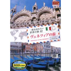 【中古】 一度は訪れたい世界の街 プラハの旅 チェコ RCD-5818 DVD 一度は訪れたい世界の街 プラハの旅 チェコ RCD-5818 DVD
