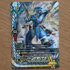 BUDDYFIGH バディファイト 武闘竜 ガルガンチュア・ドラゴン