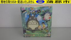 【現地引き取りのみ　リユース品】となりのトトロ　パズルセット（R7－２２９）箱に色あせあり