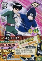 ナルト NARUTO データカードダス うちはサスケ 爆レア DN-008T - メルカリ