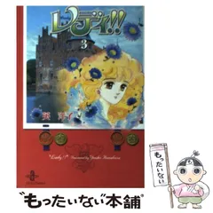 【中古】 レディリン！ １/祥伝社/英洋子 Yahoo!オークション - Z272 レディリン 漫画 1巻 2巻 セット 英