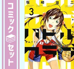 【セット】バトルクラブ [新装版] コミック 1-3巻セット