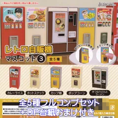 昭和 自販機の人気アイテム - メルカリ