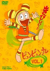 傑作忍者ギャグ漫画✿花のピュンピュン丸✿キーチェーンフィギュア/昭和レトロ 傑作忍者ギャグ漫画✿花のピュンピュン丸✿キーチェーン