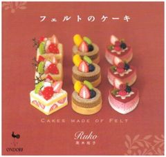 RuRuTeK フェルトままごと オーダーページ - メルカリ