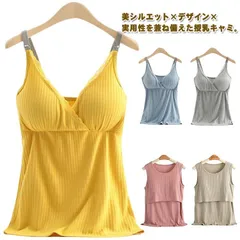 授乳服 インナー ブラ ブラキャミ カシュクールタイプ ブラ一体型 ブラタンクトップ 授乳ブラ 授乳 キャミソール タンクトップ パッド入り マタニティ 垂れ防止 垂れない ワイヤー 妊婦 カップ付き#eason959