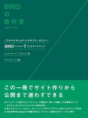 2024年最新】WEBLIFE FOR BINDの人気アイテム - メルカリ