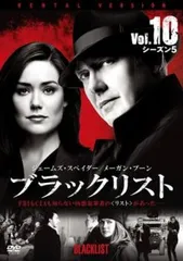 2025年最新】ブラックリスト dvdの人気アイテム - メルカリ