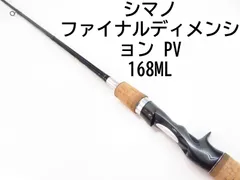 ファイナルディメンションTS－168M降臨 | Mr.釣りどれんの