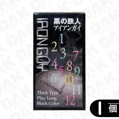 黒の鉄人 IROANGUY（アイアンガイ）ゴクアツ  コンドーム 12個入り（極厚タイプ 避妊具 ゴム スキン）のサムネイル