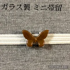 2025年最新】帯留め 蝶 蝶々の人気アイテム - メルカリ