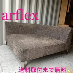 取付無料！アルフレックス VASCA ブラウン系ファブリック左アームソファ✨のサムネイル