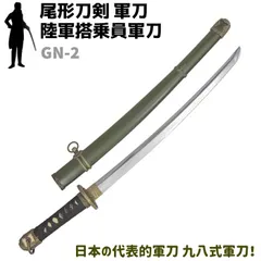 2024年最新】九八式軍刀の人気アイテム - メルカリ