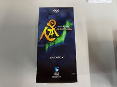 ☆☆☆日本人はるかな旅 DVD-BOXDVD 6枚組　送料無料☆☆☆