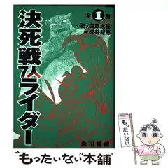 2023年最新】成井紀郎の人気アイテム - メルカリ