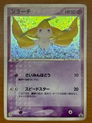 状態B ジラーチ プロモ セブンイレブン 025/ADV-P ポケカ ポケモンカードゲーム