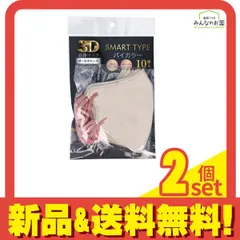 3D立体マスク スマートタイプ バイカラー ふつうサイズ オールドレース 10枚入 2個セット まとめ売り