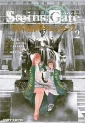 2025年最新】STEINS;GATE 閉時曲線のエピグラフの人気アイテム