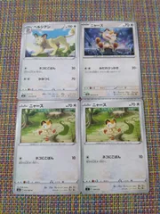 ポケモンカード ニャース ペルシアン まとめ処分 S-107