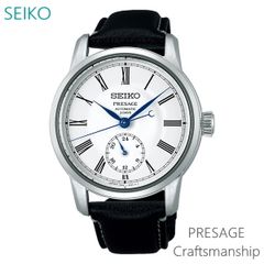 【正規販売店】 メンズ 腕時計 セイコー プレザージュ 自動巻 SART009  SEIKO PRESAGE Craftsmanship 琺瑯ダイヤル コアショップモデル
