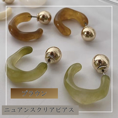 レディースファッション・アクセサリー・高級感・ピアス・ニュアンス・ブラウン