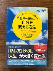 2024年最新】自己啓発本グッズの人気アイテム - メルカリ