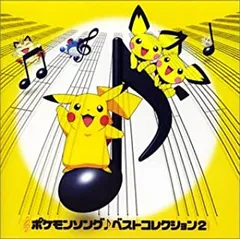 2025年最新】ポケモン ベストコレクション cdの人気アイテム