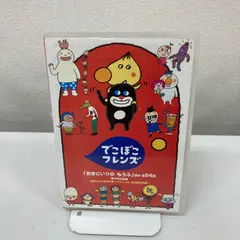 でこぼこフレンズ 5枚セット DVD NHK レンタル落ちの通販 by