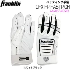 フランクリン 野球 バッティング手袋 一般用 Franklin CFX FP 両手用 20712 ホワイトブラックのサムネイル