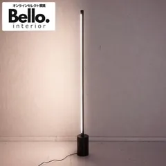 2025年最新】フロアライト unicoの人気アイテム - メルカリ