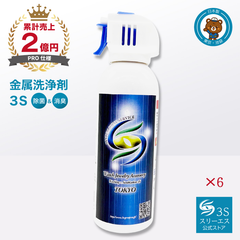 一生モノを保つ必需品！腕時計 金属洗浄スプレー 3S 240ML 6本セット