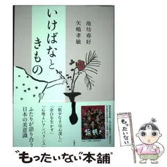 mAu-11.池坊専好 立花・時代物