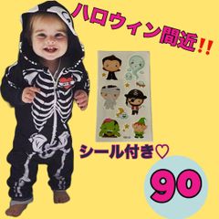 ハロウィン 赤ちゃん 仮装 ロンパース 新品未使用 骸骨 子供 コスプレ ベビー 80 100 ハロウィン 変身 仮装 子供 パーティー シール おまけ タトゥーシール おばけ 変身 帽子 可愛い 保育園 幼稚園 小学校 行事 イベント 衣装 美品 90